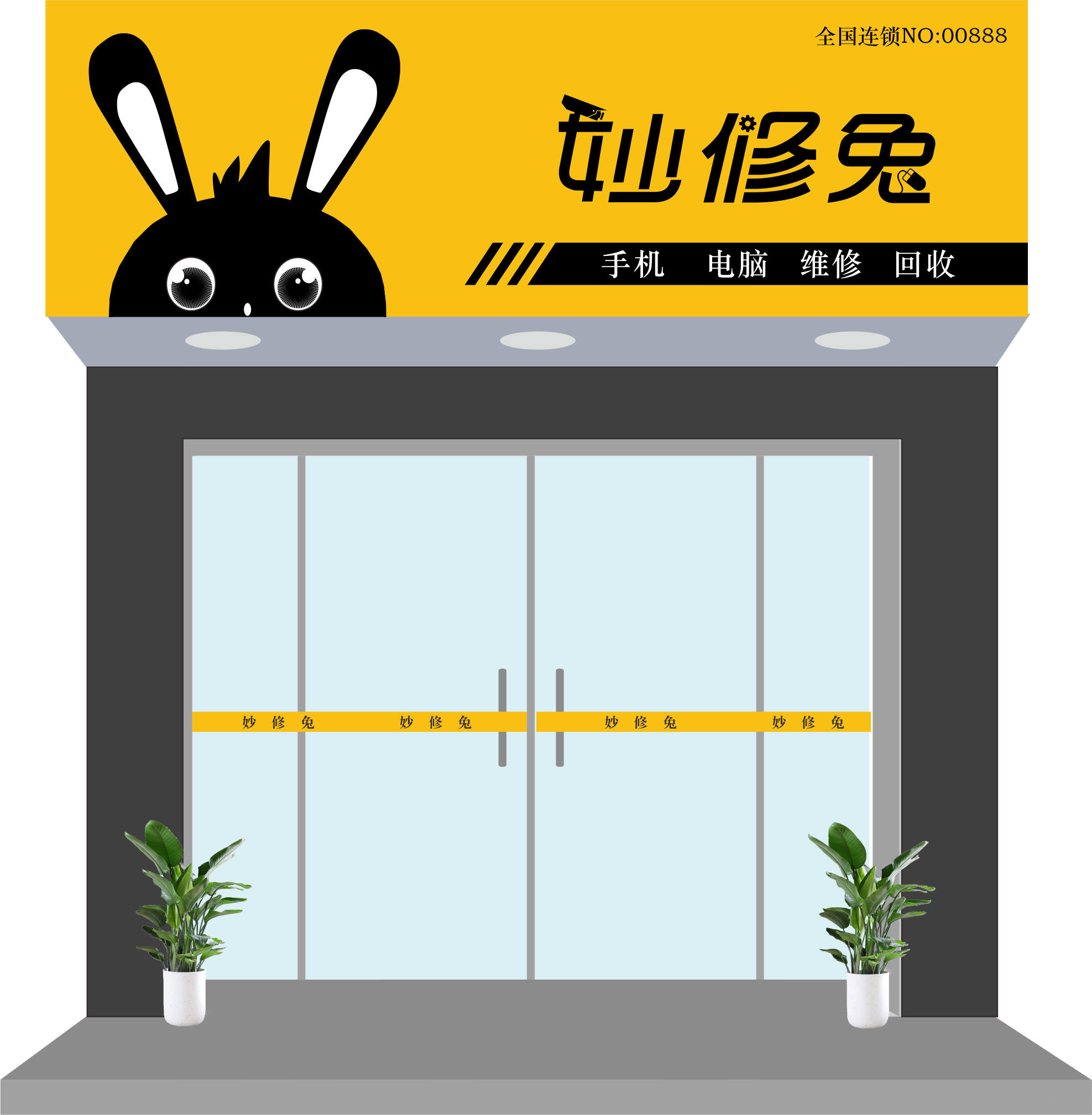 招牌.png